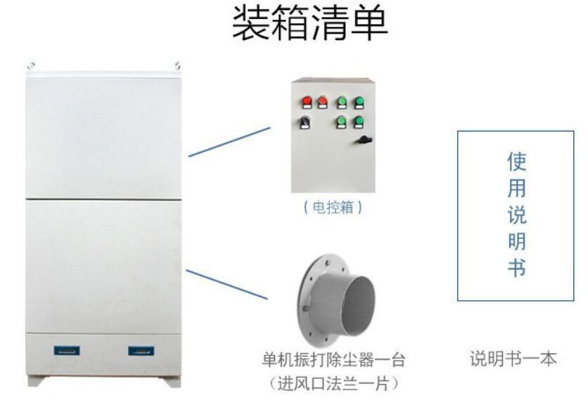 pl型單機除塵設備
