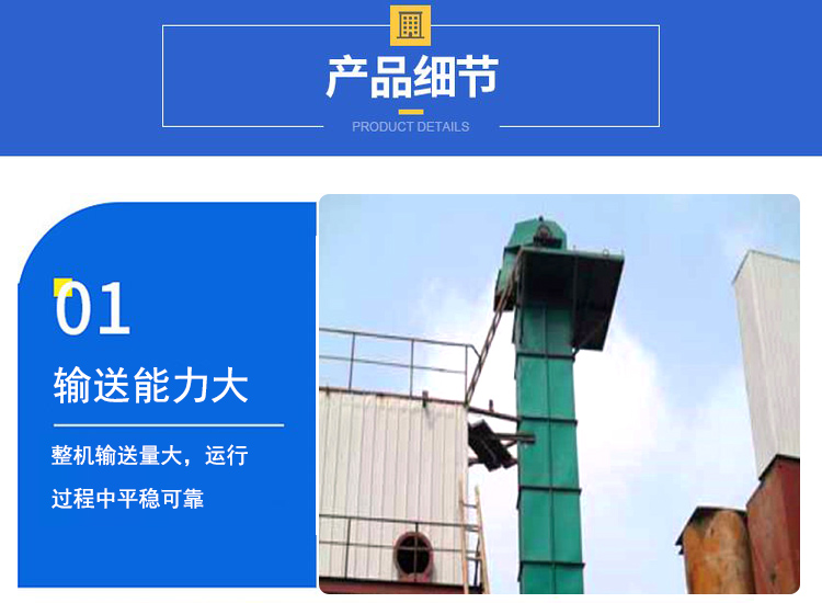 NE斗式提升機