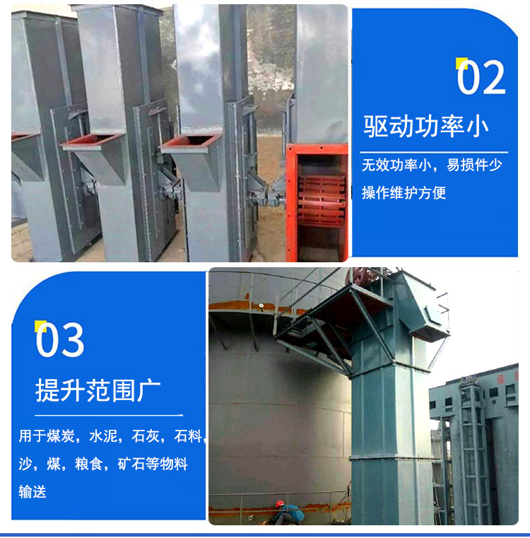 NE斗式提升機