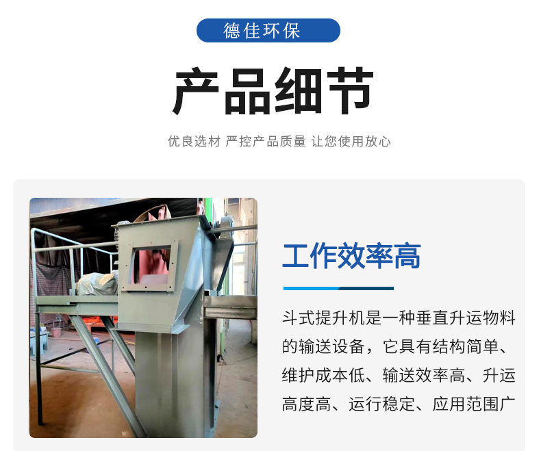 TD斗式提升機